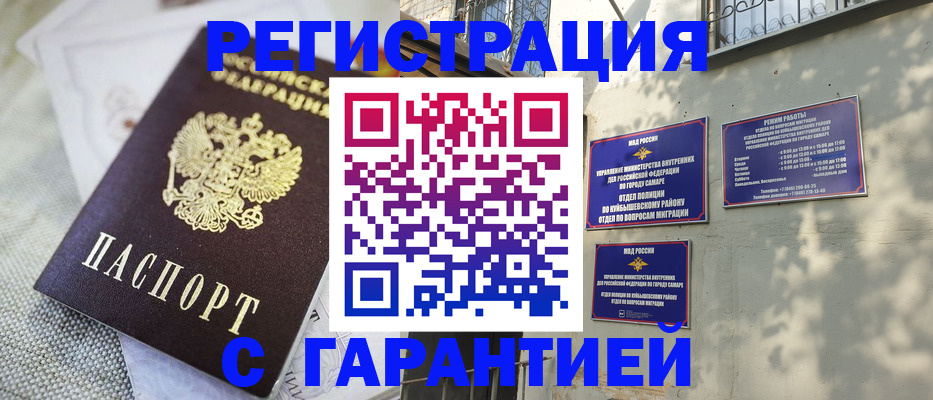 прописка в квартире в Бодайбо