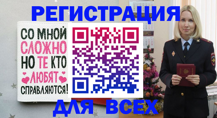 прописка ребенка в Бодайбо