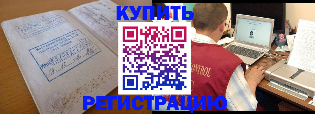 временная регистрация законно в Бодайбо